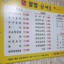 양정맛국