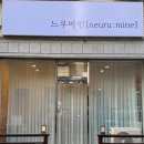 느루마인 이미지