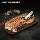 하남돼지집 미사숲공원점