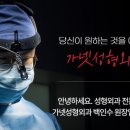 가넷성형외과의원 이미지