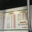 금오양꼬치