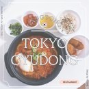 동경규동강동역점 이미지