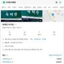 CU 양산어곡공단점 | [내돈내산] 양산 에덴밸리 어곡동 탑티어맛집 육해장 솔직후기