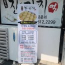 송화잔기지떡충주 이미지