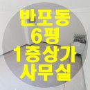 반포M빌딩 이미지