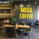 메가커피나은
