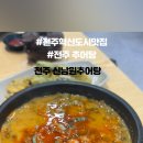 신남원추어탕 이미지