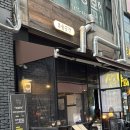 안산 고잔동 술집 주술곳간, 퓨전한식에 술 곁들이기 좋은 곳, 술에 진심인 사람 모여라