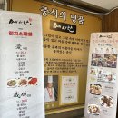 뚝배기집최서방 | [천안 쌍용동] 천안 중식 맛집 / 알짬뽕 &amp; 사천탕수육 천안에서 가장 맛있는 곳 !