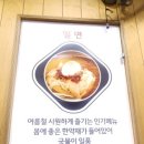 오 별난 멸치국수 세종점 이미지