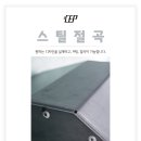 아주스틸주식회사 - 19887 | 아주스틸주식회사