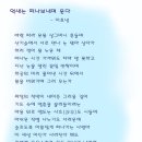 &#39;아 ~ 으악새 슬피우니 ...(짝사랑)&#39; 이미지