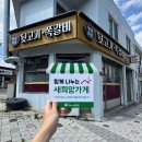 영천화로뒷고기 이미지