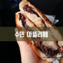 수민아뜰리에.베이커리 이미지