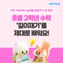 스마트해법수학영어반곡학원
