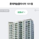 행복캐슬 101동 이미지