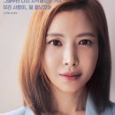[드라마] 날 녹여주오 (tvN) 2019.09.28. ~ (토, 일) 오후 09:00 (15세이상)편성 이미지