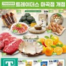 트레이더스약국 네이버블로그