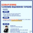 ㈜CS케미칼 | 기업교육강사 천유경 / 수토피아HR컨설팅 [대구] / 인간중심적 문제해결 &#39;디자인씽킹 퍼실리테이터과정...