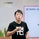 [시원스쿨 히브리어] 왕초보탈출 2탄 8강 ★무료 강의★ 이미지