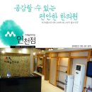 부평한의원 이미지