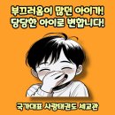 국가대표 태권도 세상 태권도장 이미지
