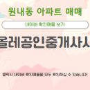 진잠타운공인중개사사무소 이미지