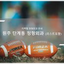 오스정형외과의원 | 원주 단계동 정형외과 소개와 방문 시 체크해야 할 사항 안내 - 최신