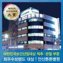 안산튼튼병원 이미지