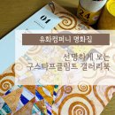 유화컴퍼니 네이버블로그