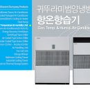 [항온항습기] 센추리 / 범양 / 설계,시공,서비스까지 기술지원합니다. 이미지