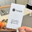 지은초밥