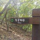 산달도