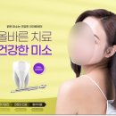 하남맥치과의원 이미지