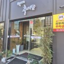 대신추어탕 | 화곡맛집 백제추어탕 강서구화곡점 방문후기