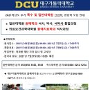 가톨릭대학교 일반대학원 이미지