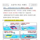 장애인전용주차구역 위반시 과태료 안내 이미지