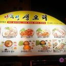 아우성생오리 이미지