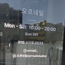 [매교역네일] 오르네일 연장+원컬러 스킨톤 후기