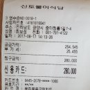 골프사랑회 8월 월례회 경비 지출내역 이미지