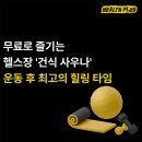 중앙헬스사우나 이미지