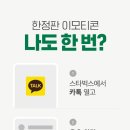 카카오페이무