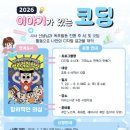 이야기가