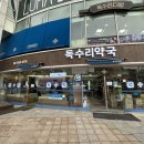 독수리약국 이미지