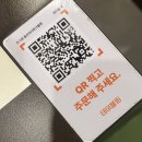 온기정 - 부천시 소사구 옥길로 1 | 용산 아이파크몰 맛집 온기정 평일 저녁 웨이팅 후기