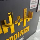 회기맞이방편의점 | 회기역헬스장 에이치짐에서 여름 맞이 다이어트 시작했어요
