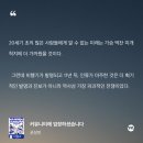 한창화학(주) | 예과일기 25-11月 | 마지막 일주일