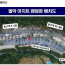월악아지트캠핑장 이미지