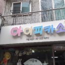 주흥15길 16-1 이미지