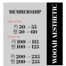우아에스테틱 네이버블로그
